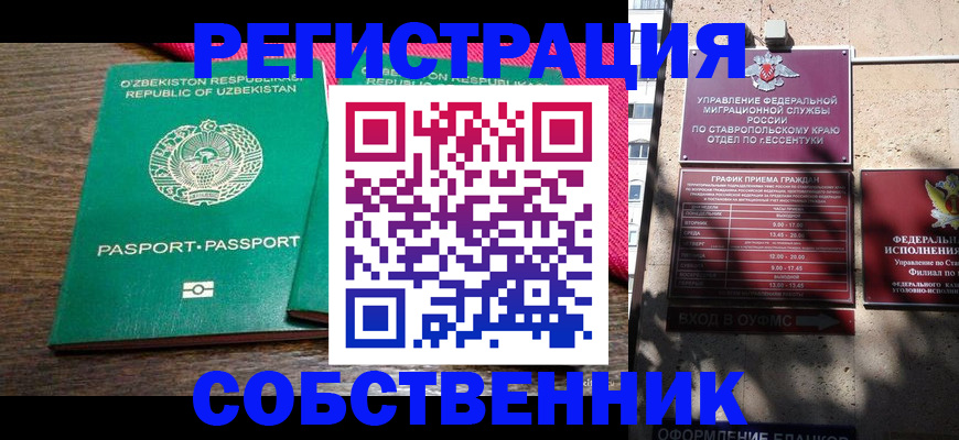 временная регистрация 2025 в Куртамыше