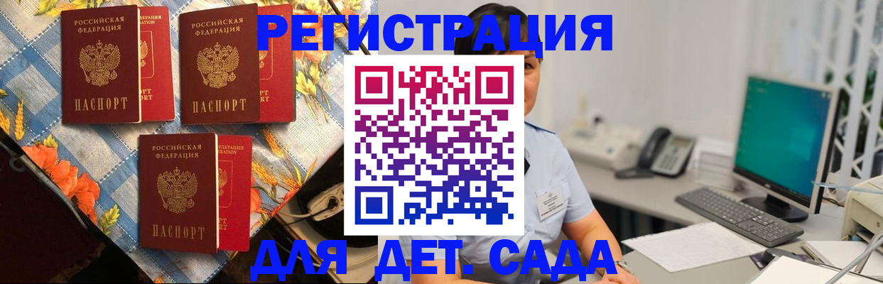 прописка от собственника в Куртамыше