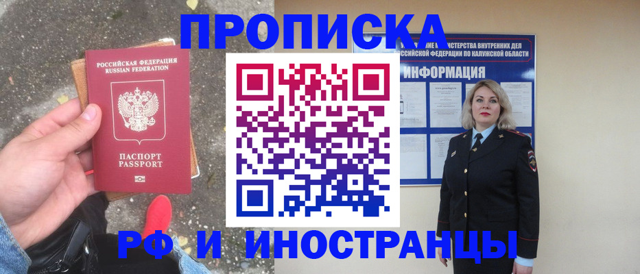 прописка поиск в Куртамыше