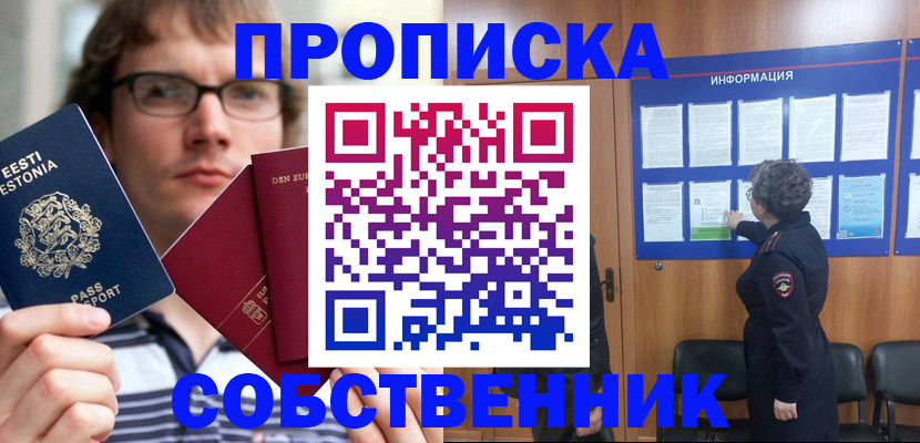 регистрация в Куртамыше