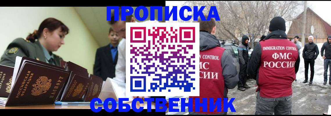 регистрация в Куртамыше