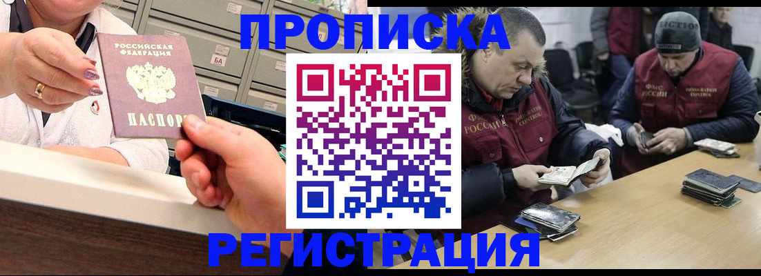 регистрация в Куртамыше